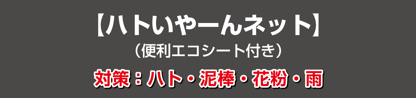 はといや〜んネット