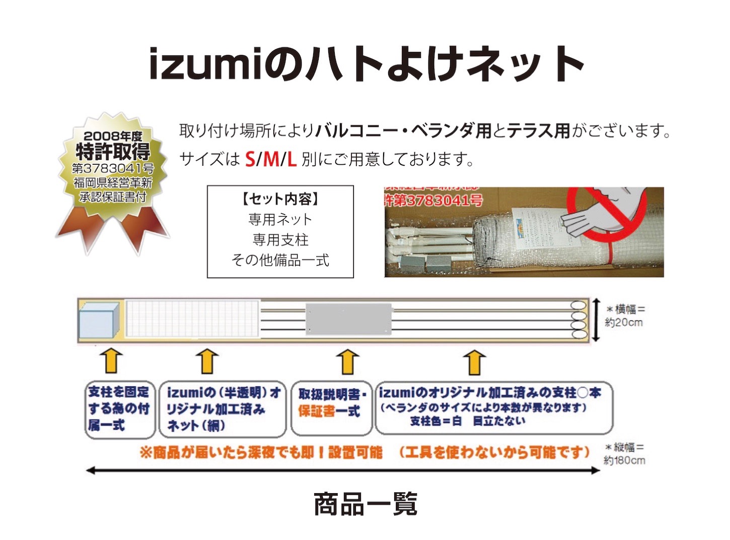 オリジナルネット