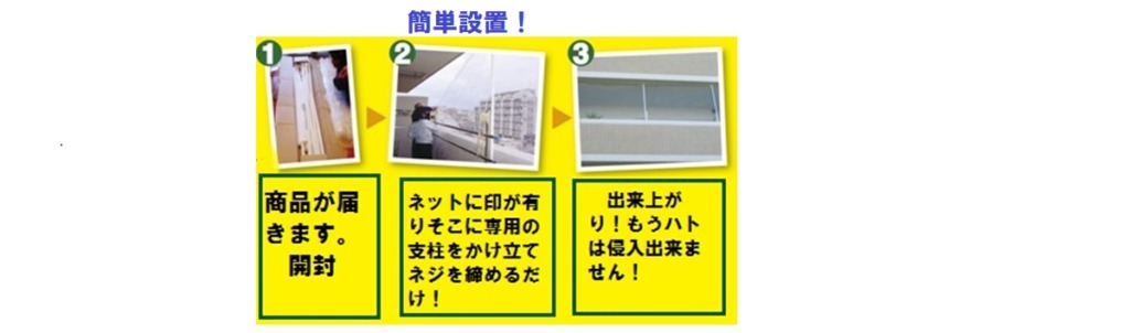 鳩対策 簡単 人気